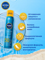 Спрей солнцезащитный освежающий SPF50 - Фото 3
