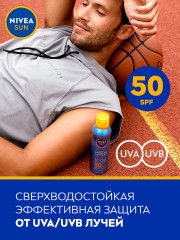 Спрей солнцезащитный освежающий SPF50 - Фото 4