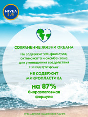 Спрей солнцезащитный освежающий SPF50 - Фото 7