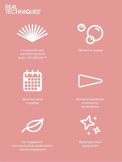 Кисть двусторонняя для контуринга