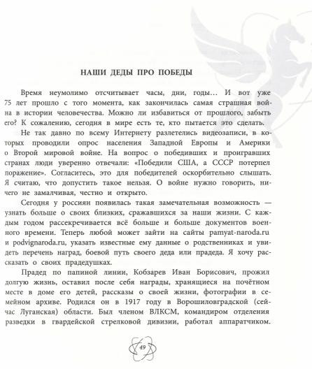 «Когда закончилась война...»