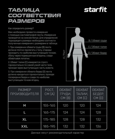 Костюм-сауна SW-102