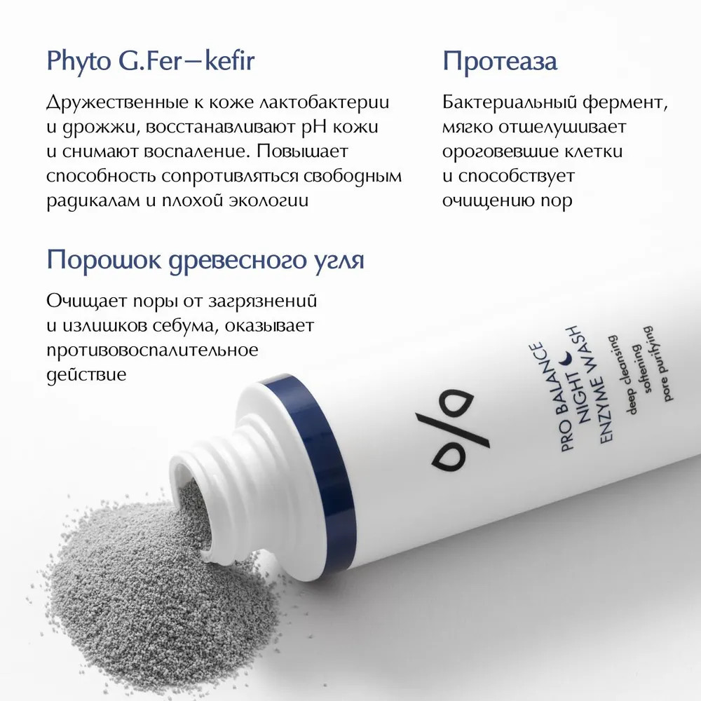 Энзимная пудра с древесным углём для жирной кожи — Dr. Ceuracle
