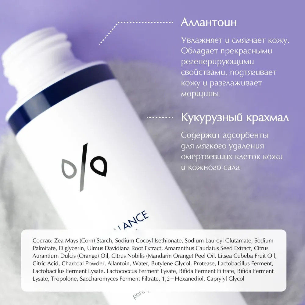 Энзимная пудра с древесным углём для жирной кожи — Dr. Ceuracle