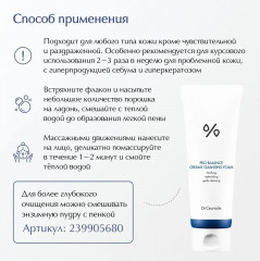 Энзимная пудра с древесным углём для жирной кожи - Фото 5