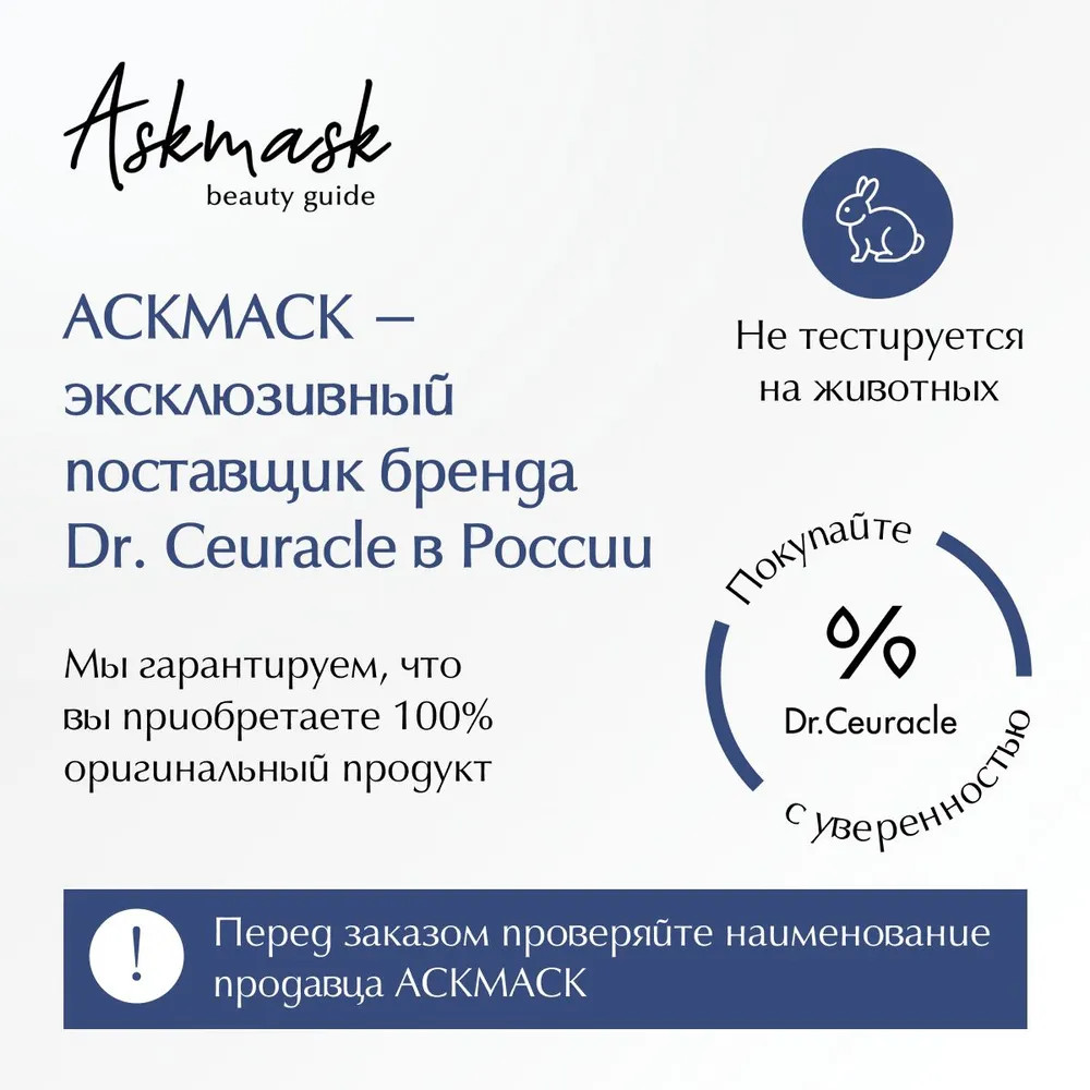 Энзимная пудра с древесным углём для жирной кожи — Dr. Ceuracle
