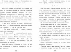 Плохие девчонки - Фото 1