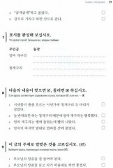 Невеста Улитка. Корейские сказки, забавные и волшебные - Фото 2