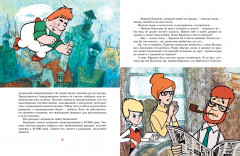 Карлсон, который живёт на крыше, проказничает опять - Фото 1