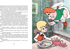 Карлсон, который живёт на крыше, проказничает опять - Фото 2