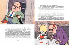 Карлсон, который живёт на крыше, проказничает опять - Фото 3