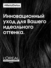 Маска для окрашенных волос восстанавливающая - Фото 5