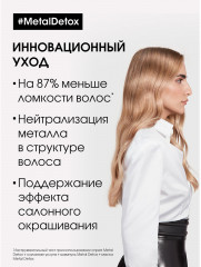 Маска для окрашенных волос восстанавливающая - Фото 8