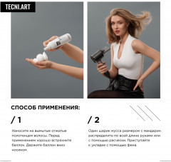 Мусс для объёма волос - Фото 4