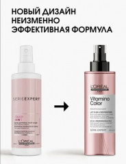 Спрей термозащитный для окрашенных волос - Фото 2