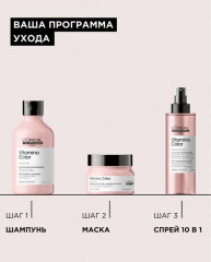 Спрей термозащитный для окрашенных волос - Фото 3