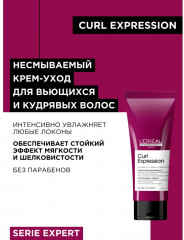Крем-уход для волос несмываемый «Curl Expression» - Фото 1
