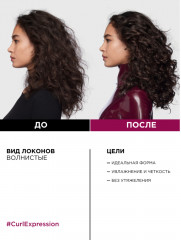 Крем-уход для волос несмываемый «Curl Expression» - Фото 2