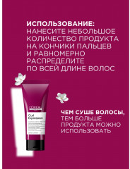 Крем-уход для волос несмываемый «Curl Expression» - Фото 3