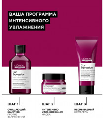 Крем-уход для волос несмываемый «Curl Expression» - Фото 4