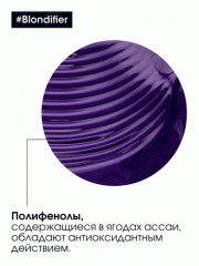 Кондиционер для нейтрализации желтизны холодных оттенков блонд - Фото 3