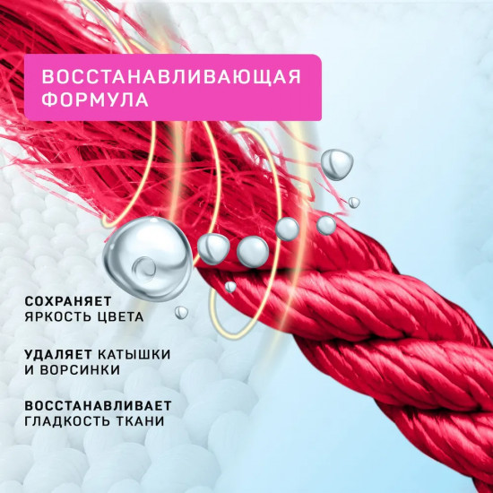 Гель для стирки цветных вещей