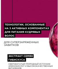 Шампунь для вьющихся и кудрявых волос интенсивно очищающий - Фото 4