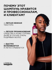 Шампунь для вьющихся и кудрявых волос интенсивно очищающий - Фото 12
