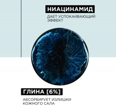 Шампунь-маска 2 в 1 для жирной кожи головы - Фото 4