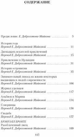 Соперницы