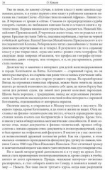 Территория - Фото 2