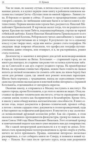 Территория