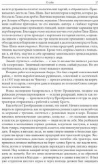 Территория - Фото 3