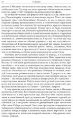 Территория - Фото 4