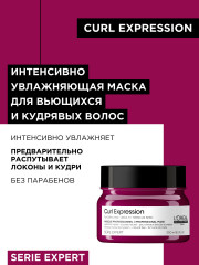 Маска для кудрявых волос увлажняющая - Фото 4