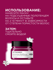 Маска для кудрявых волос увлажняющая - Фото 8