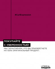 Маска для кудрявых волос увлажняющая - Фото 13