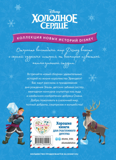 Холодное сердце. Конкурс ледяных скульптур