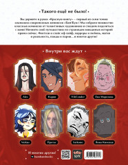 Бам!Бук. Красная книга - Фото 1