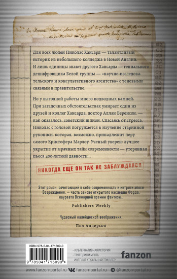 Люди ночи