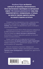 Гиблые земли - Фото 1