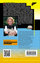 Торт от Ябеды-корябеды - Фото 1