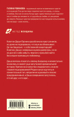 Теория вероятного чуда - Фото 1