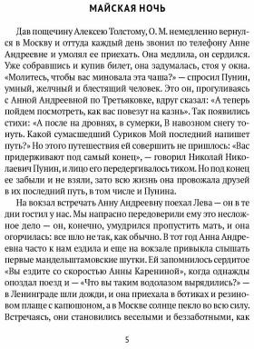 Воспоминания