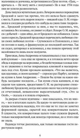 Воспоминания