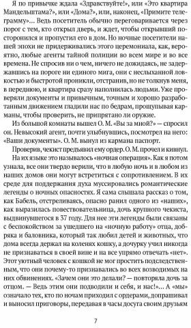 Воспоминания