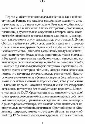 Вторая книга