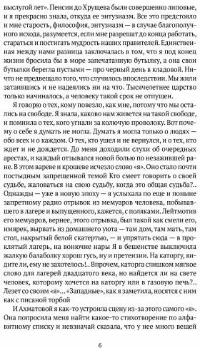 Вторая книга