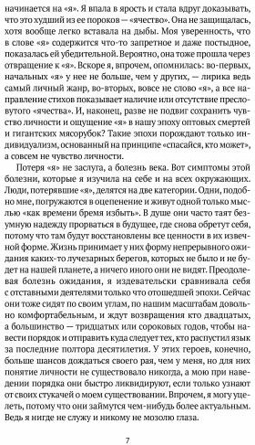 Вторая книга