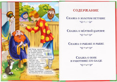 Большая книга сказок - Фото 1